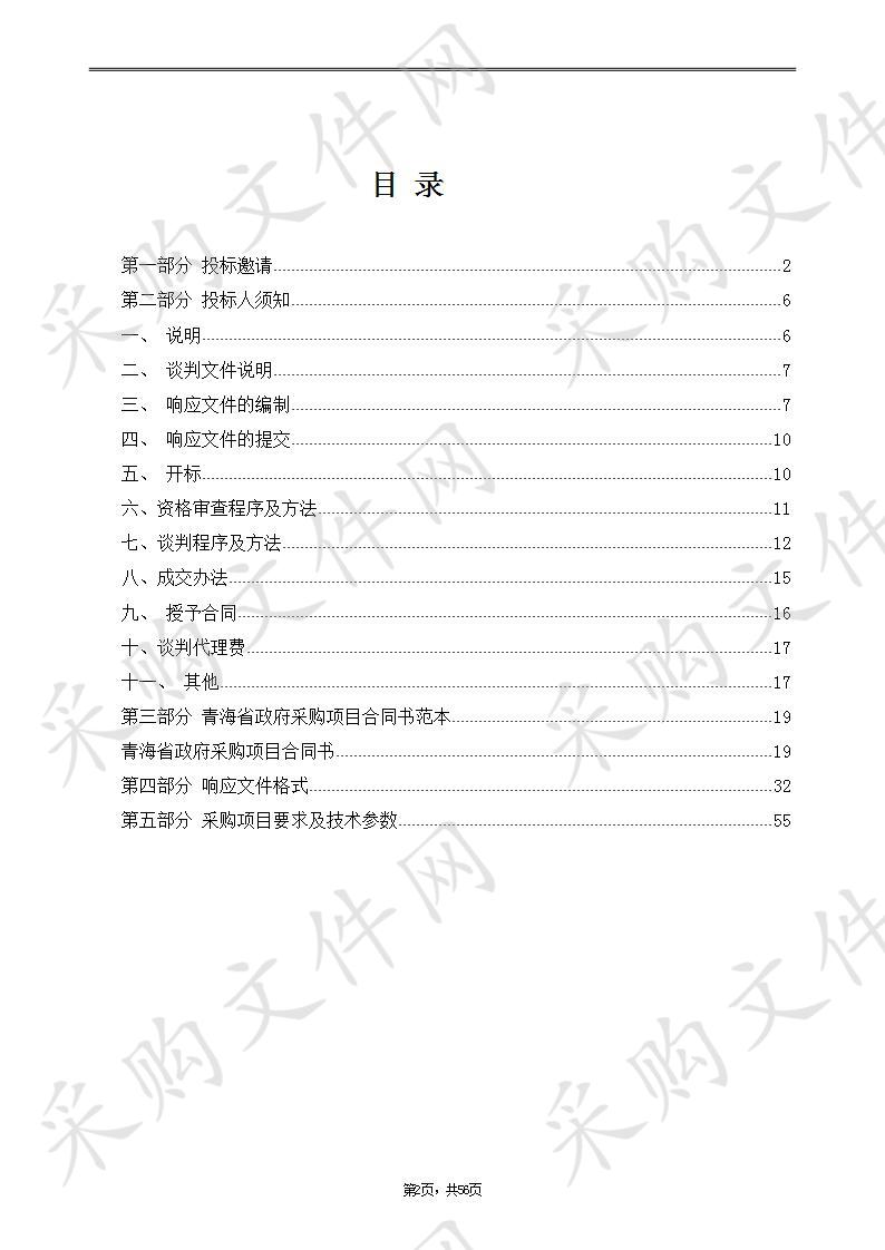 申请采购液氧、液氮等化学物品的报告