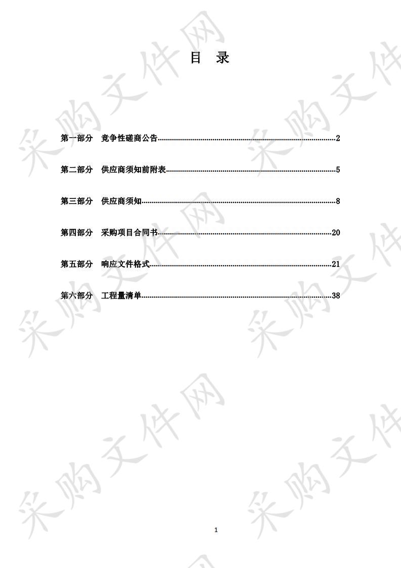 上红科乡、桑日麻乡卫生院400KVA箱变安装项目