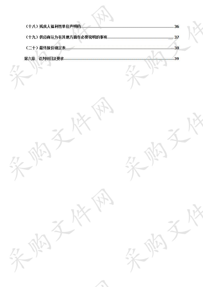 《玉树州4·14强烈地震抗震救灾志》项目