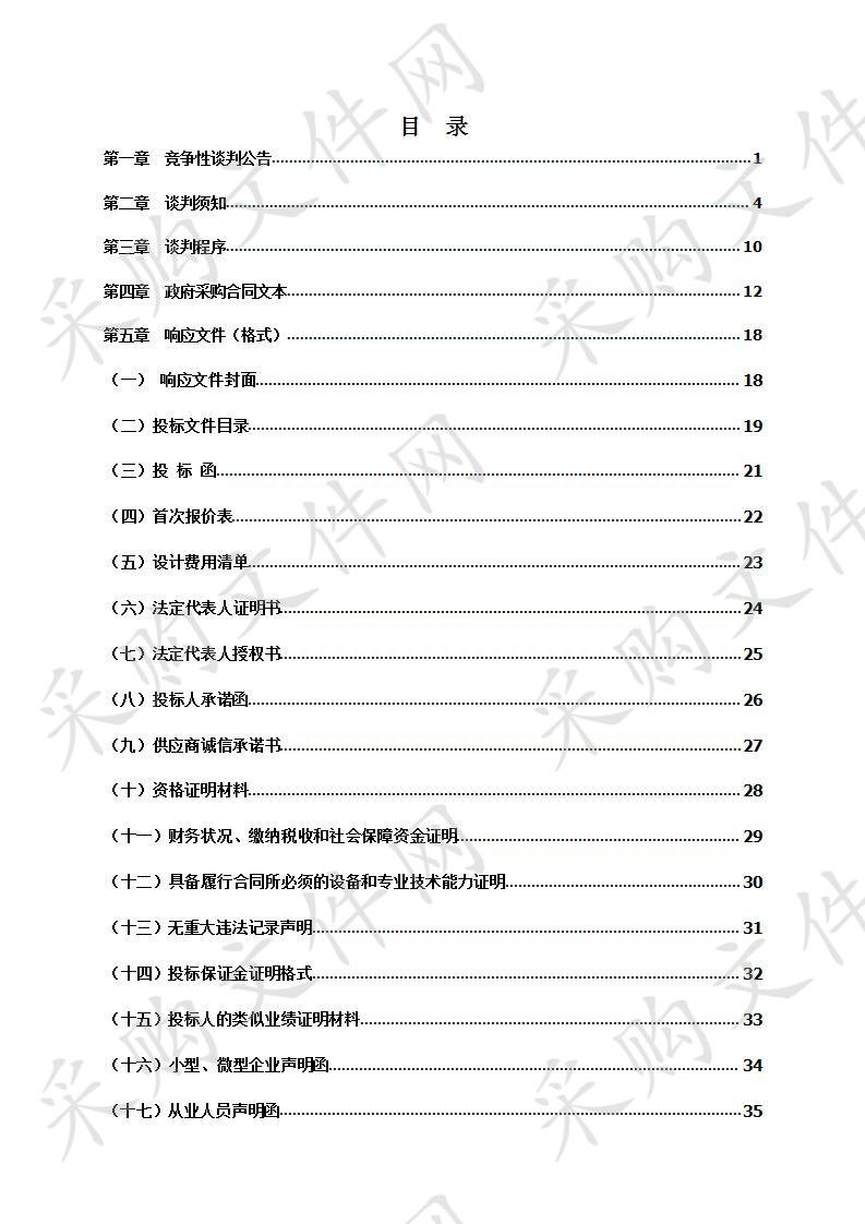 《玉树州4·14强烈地震抗震救灾志》项目