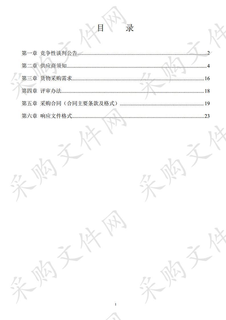 恭城瑶族自治县2020年春季救济粮采购项目