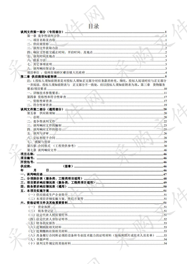 蕲县镇忠陈行政村忠陈中心村道路畅通工程