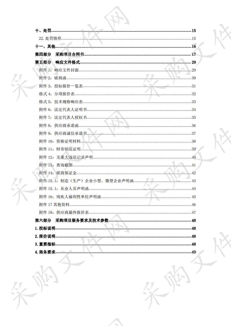 购置妇产科专用设备