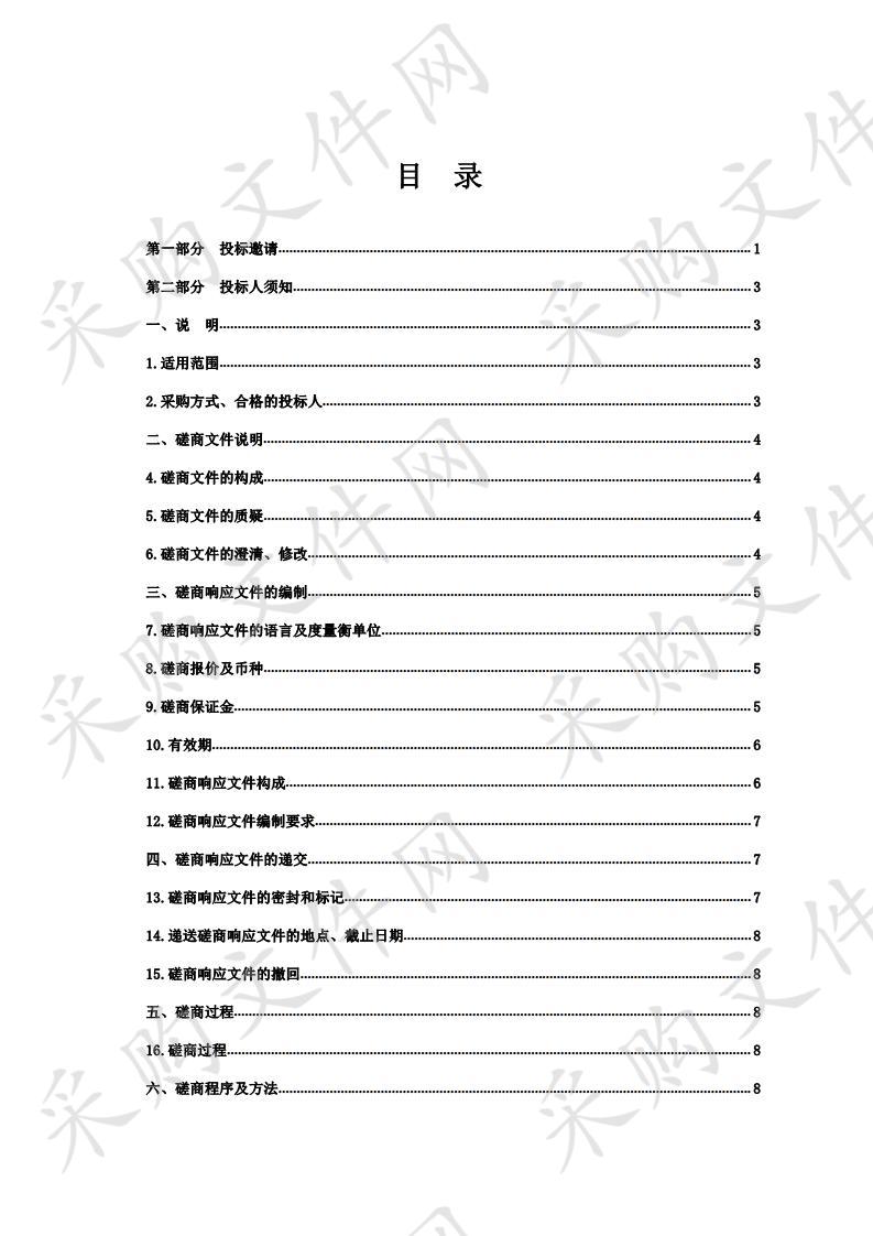 西宁市郊2019年第二批中央财政林业改革发展资金项目(西宁市塔尔山林场）