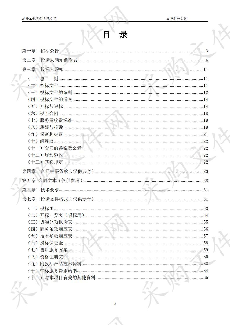 宁夏回族自治区人民医院进口、国产医疗设备采购项目