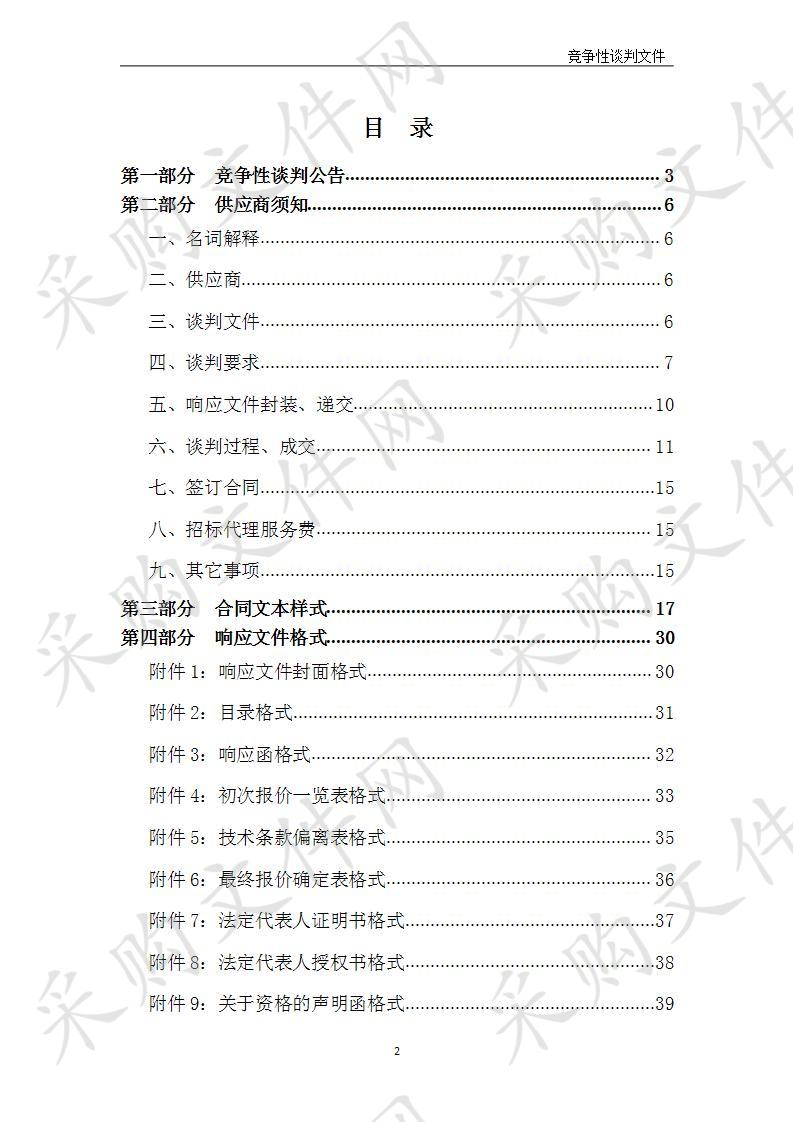 实验室试剂、耗材、仪器项目