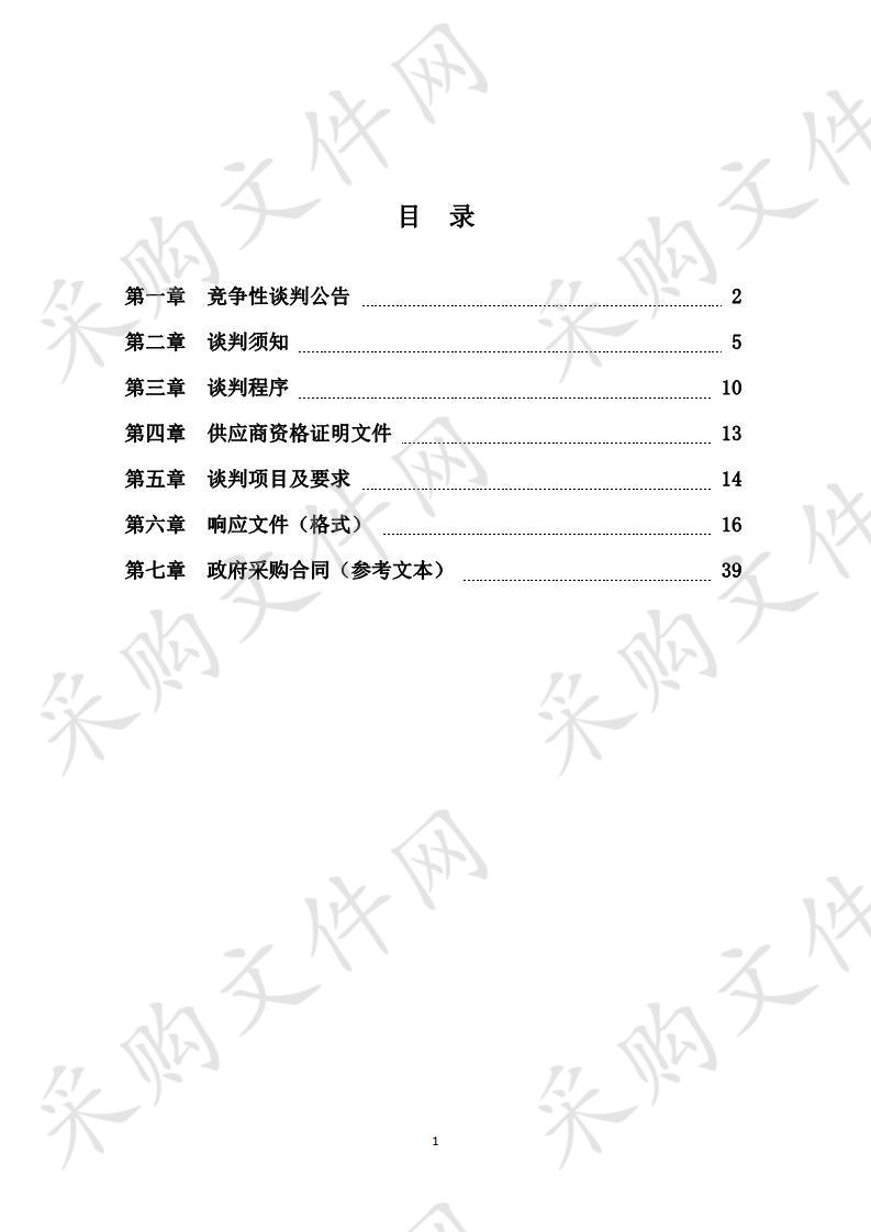 玉树市上拉秀乡寄宿小学学生食堂采购新鲜蔬菜和调料项目