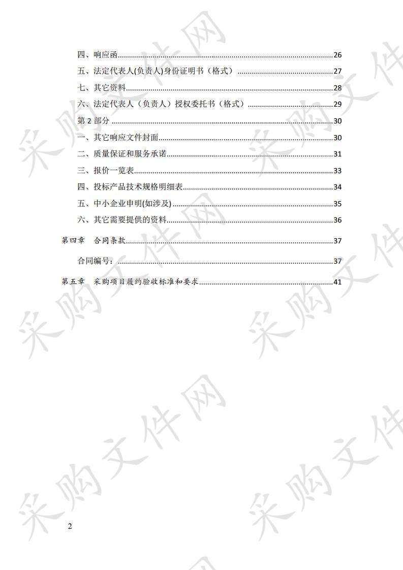 郫都区中医医院病房电视采购项目（第三次）