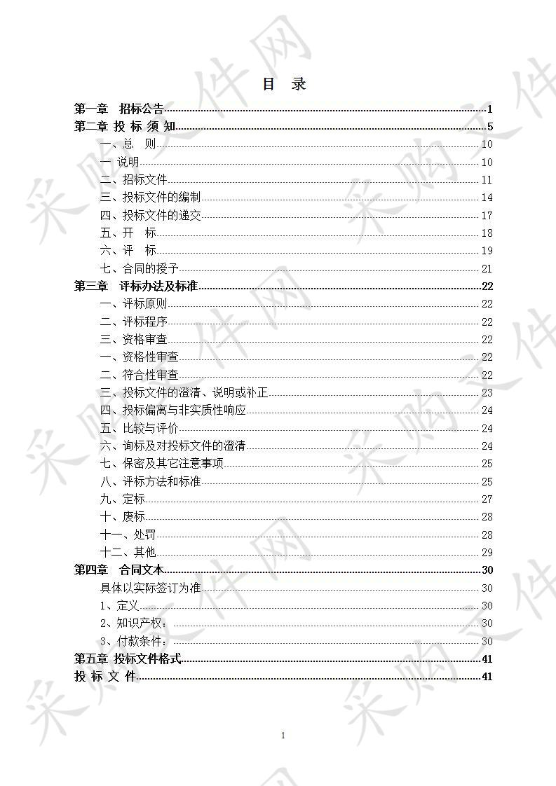 乌兰县第三方商业土地、农村宅基地、耕地、草地、林地、出让土地、特殊用地等评估公司项目