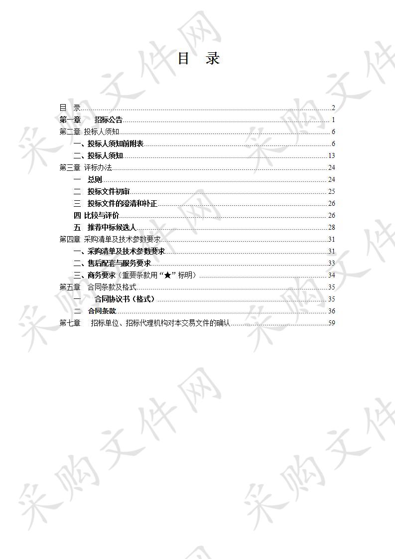 来安县半塔镇2020年小山村污水处理设施项目(采购及安装)