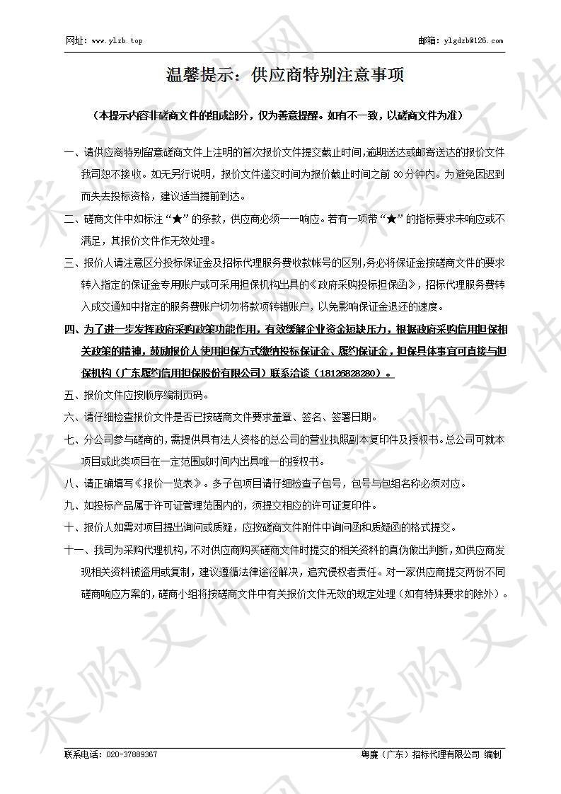 广东省青少年竞技体育学校训练馆公共部分地面及安全防护体育场馆专用设施项目