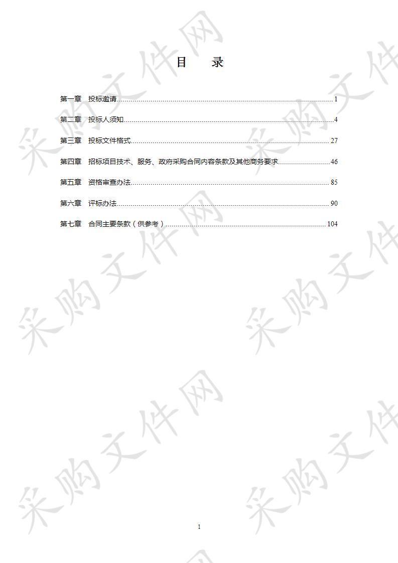 都江堰市卫生健康局中医医院医疗设备采购项目JY320190113