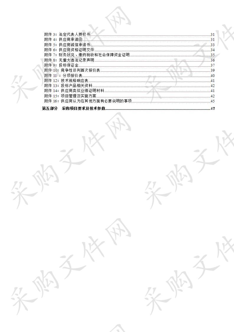 养护机械设备