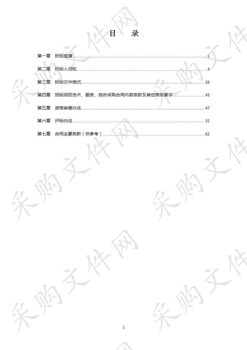 都江堰市卫生健康局第三人民医院DR采购项目JY320190080-1-1