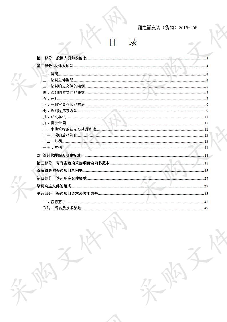 医用x射线射影系统（DR）