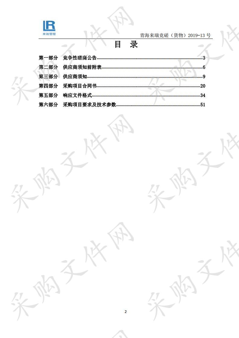 彩钢围挡板采购及安装项目