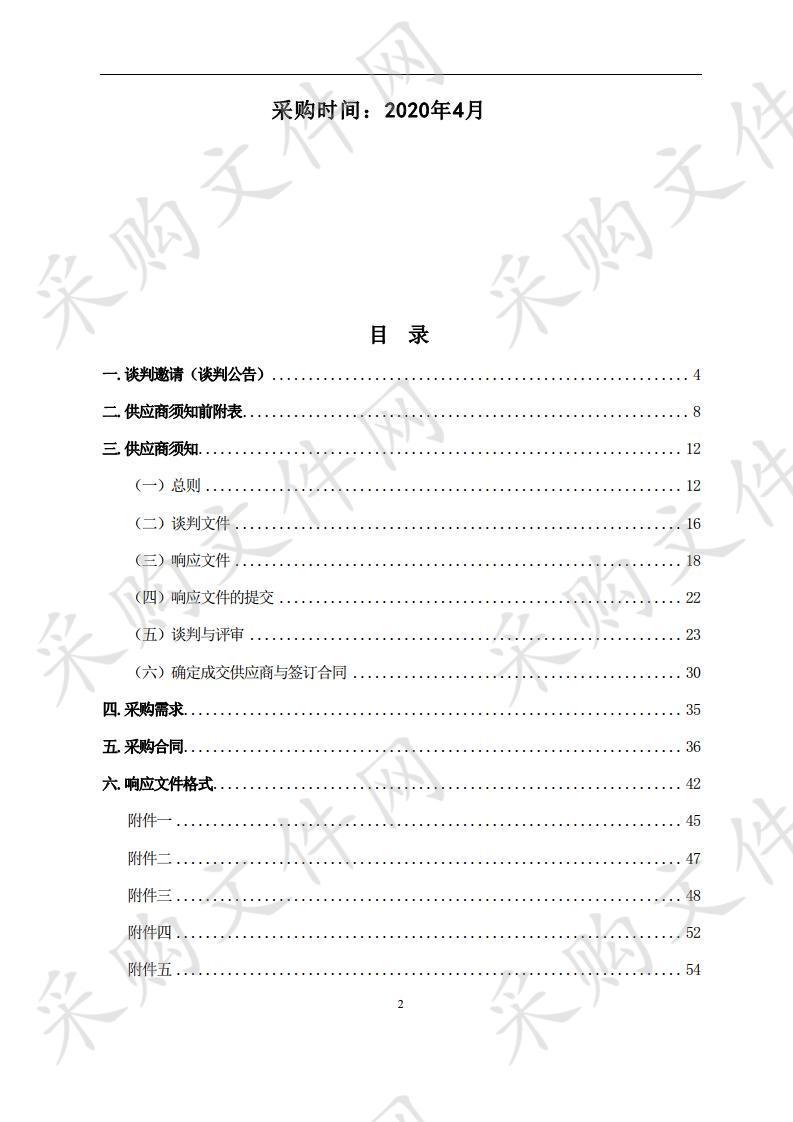 庐江高新区管委会《庐江锂电新能源小镇创建方案》编制项目