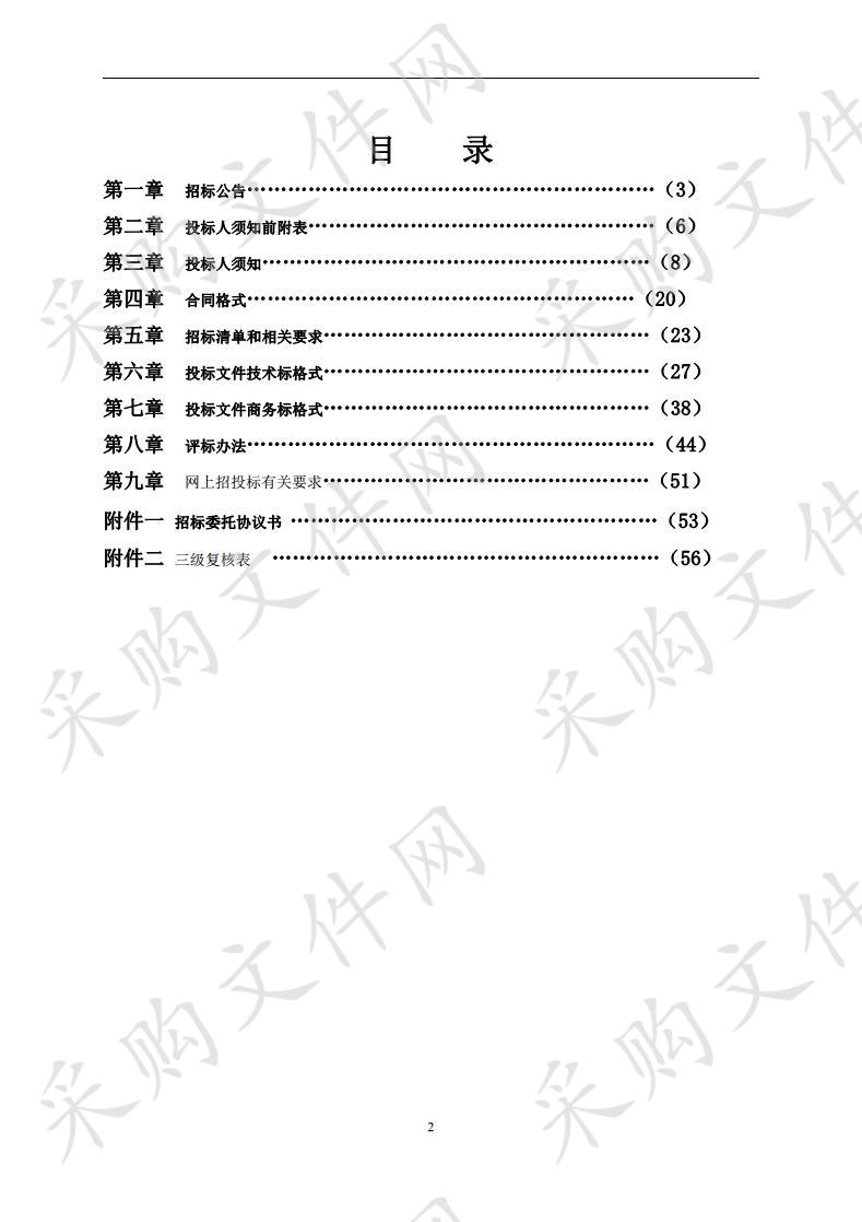 马鞍山市博望区小型水库雨水情自动测报系统设备采购及安装项目