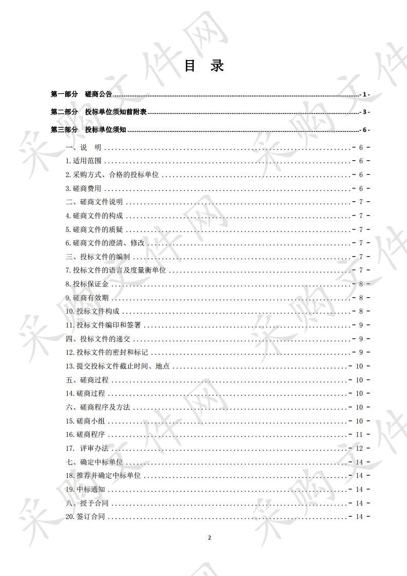 大通县政府应急成品粮油储备采购承储服务项目