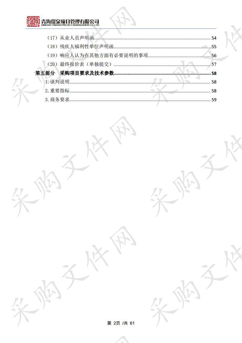 学生食堂采购新鲜蔬菜和调料