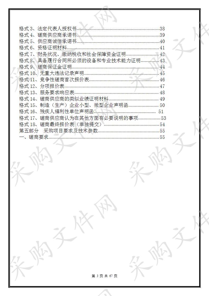 市州级儿童医疗卫生服务体系建设项目