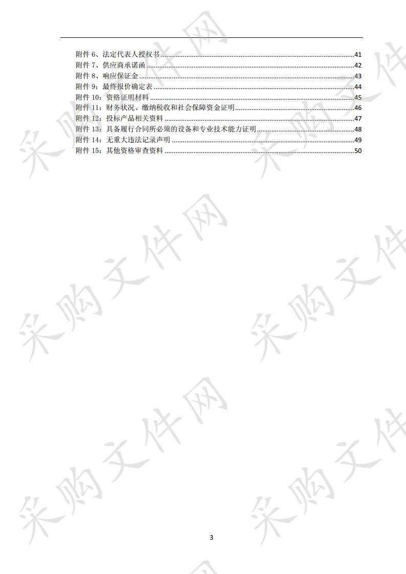 2019年抗灾保畜颗粒饲料及运费项目一包