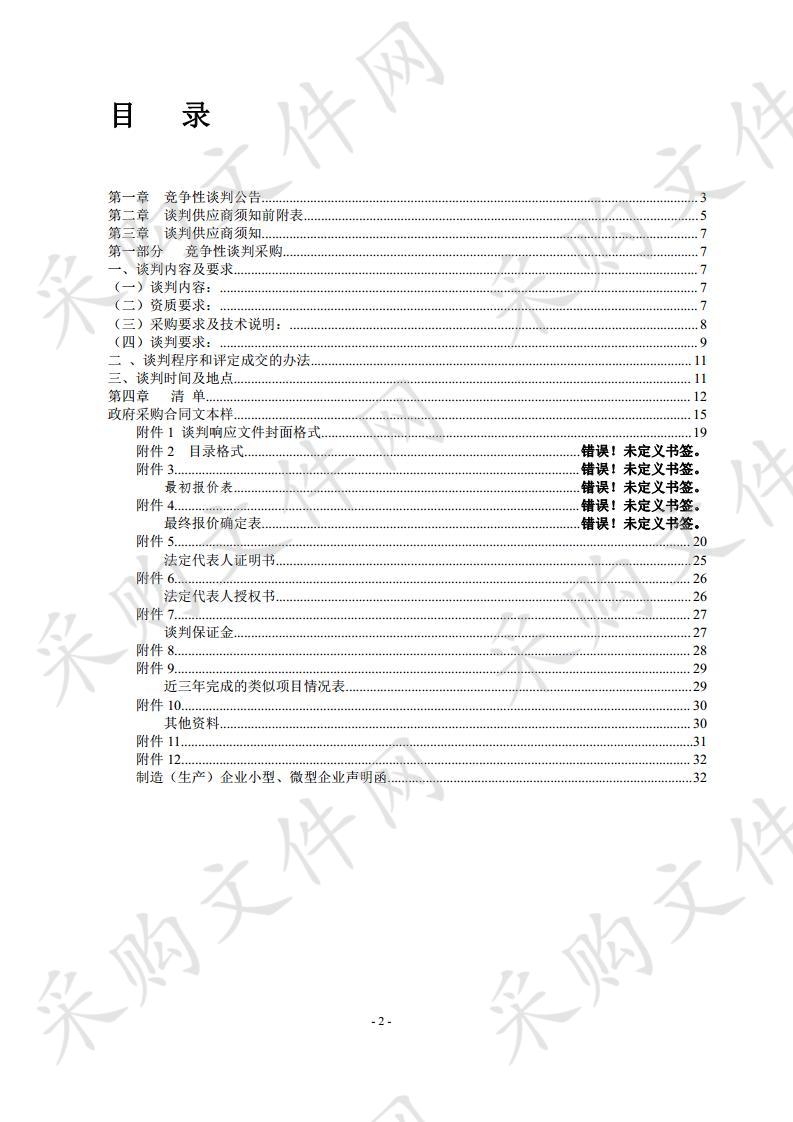 《都兰年鉴（2019）》出版印刷