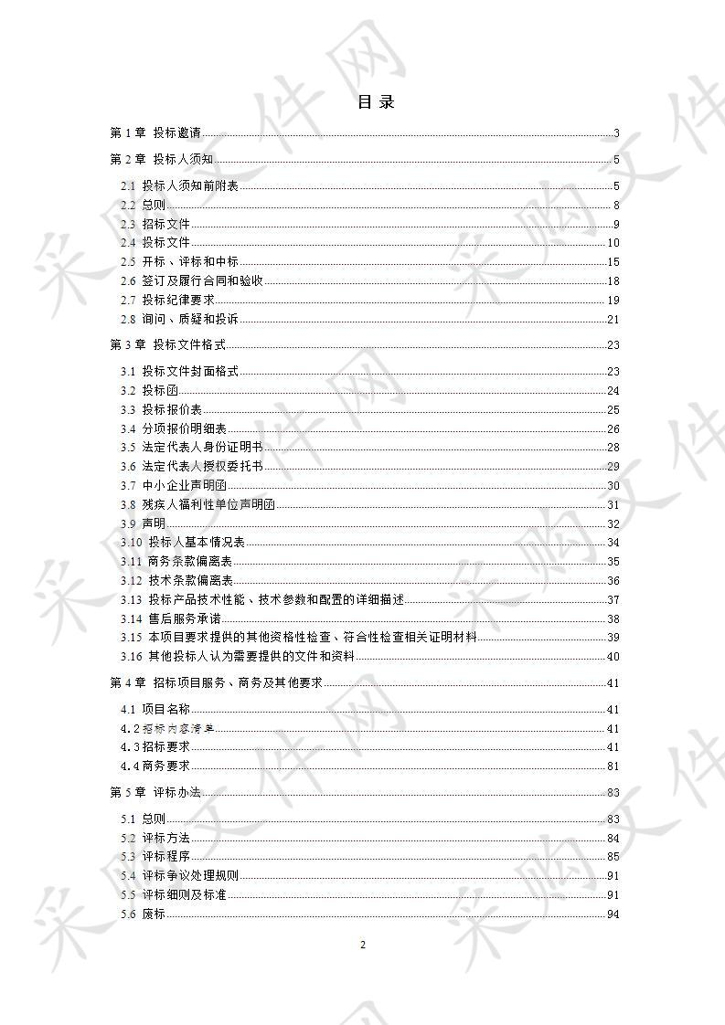 成都汽车职业技术学校大数据共享中心采购项目