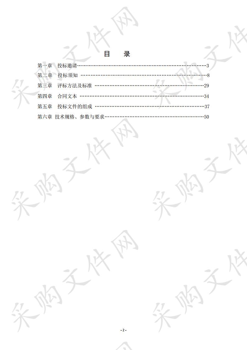 彭阳县国土空间规划编制政府采购项目