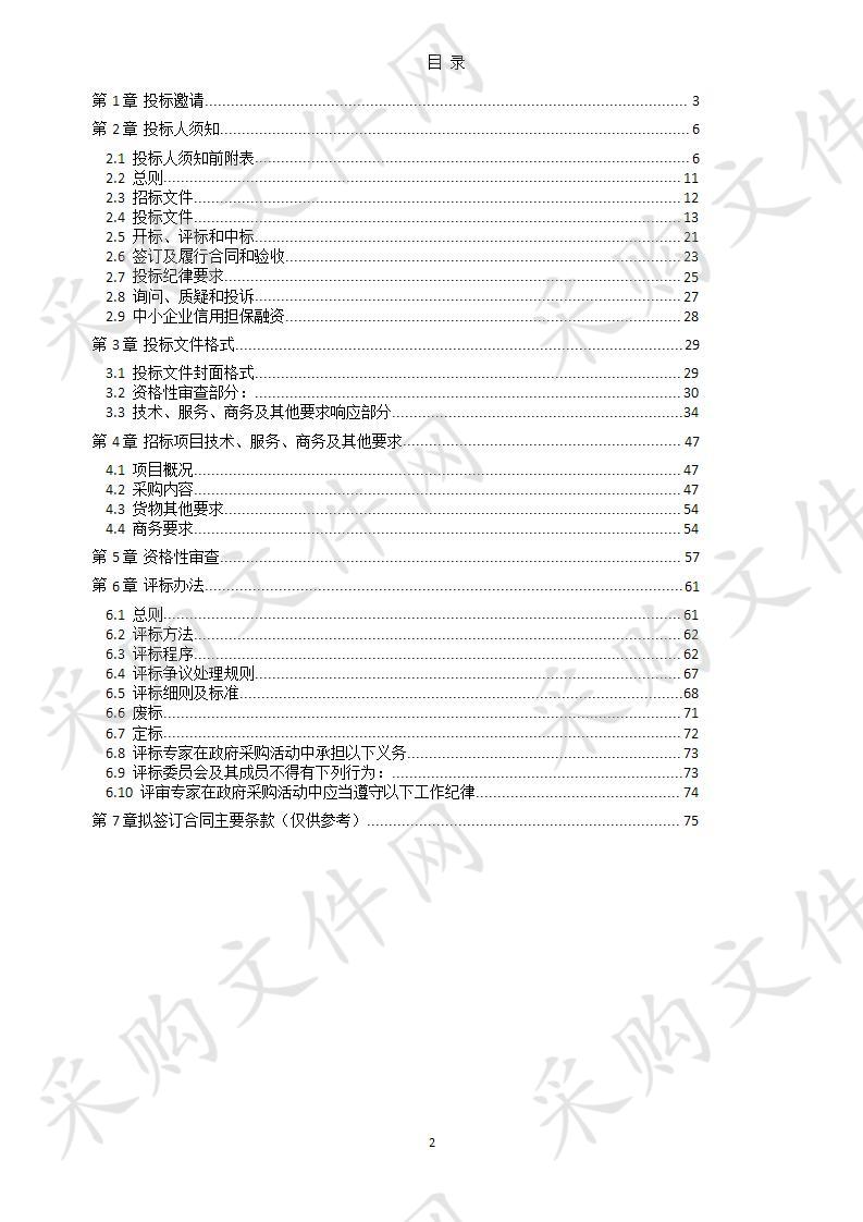 金堂县疾病预防控制中心一批办公家具采购项目