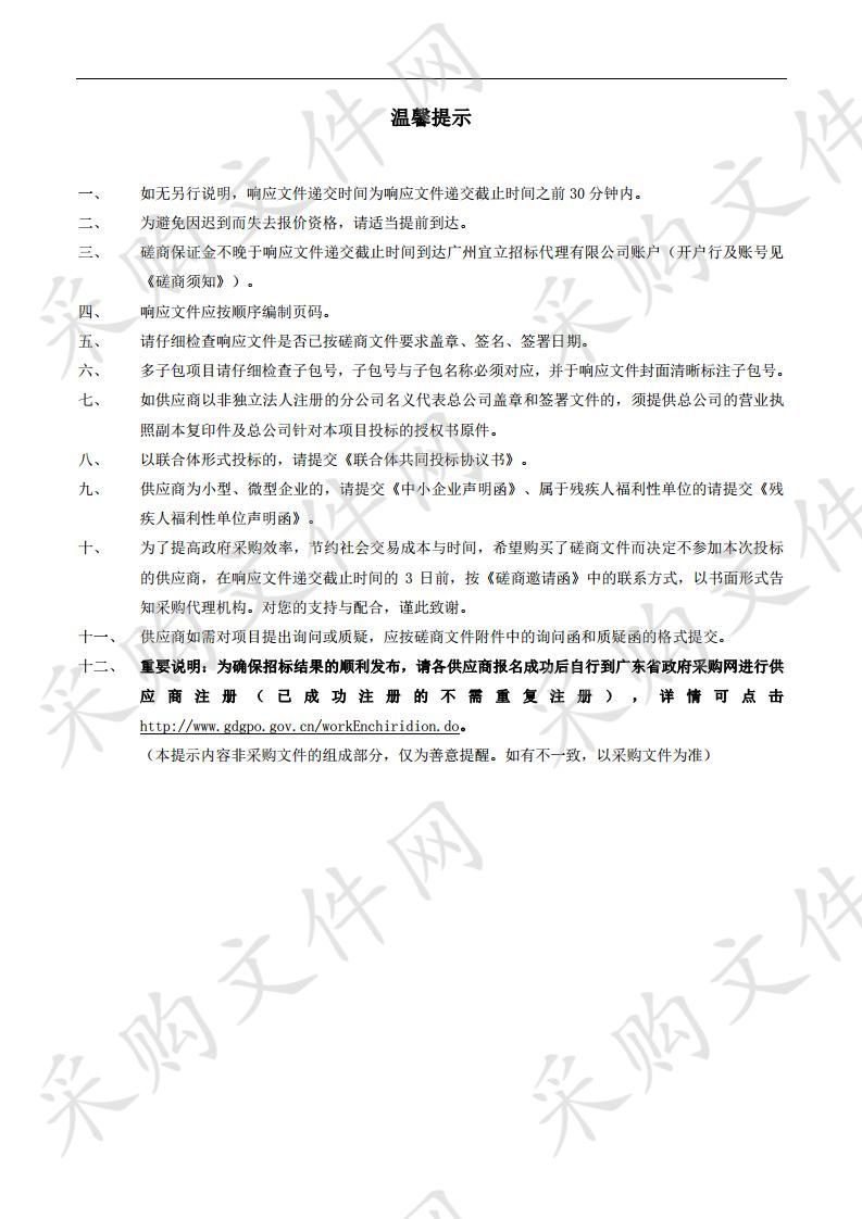 2020年广东省能源局课题研究项目