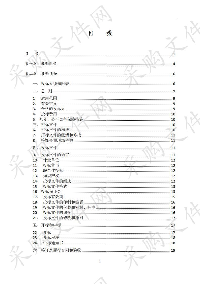 成都市郫都区党政机关、事业单位和团体组织2020-2022年公务用车定点维修