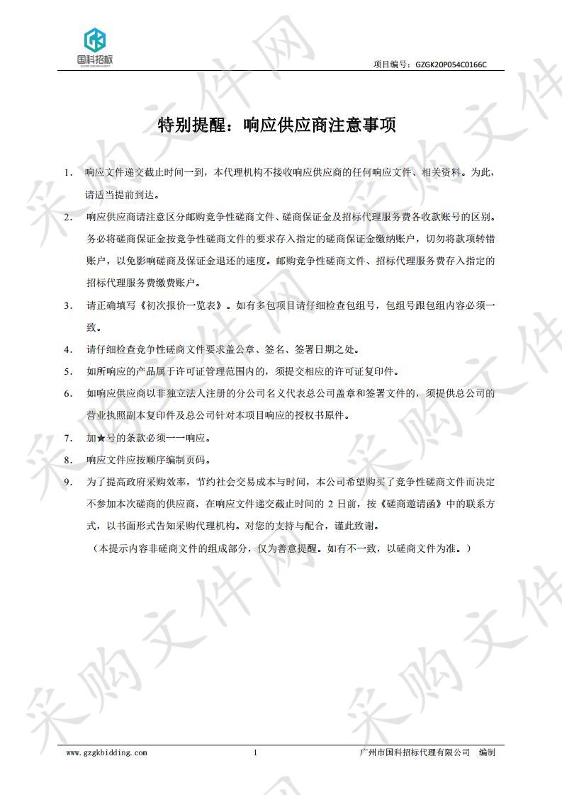 广东省退役军人适应性培训课程标准开发项目