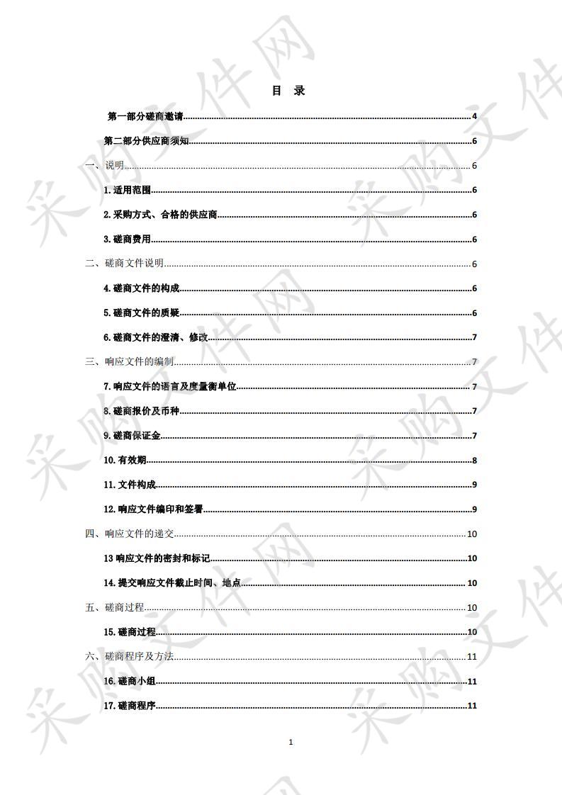 都兰县第一医共体宗加镇分院设备项目