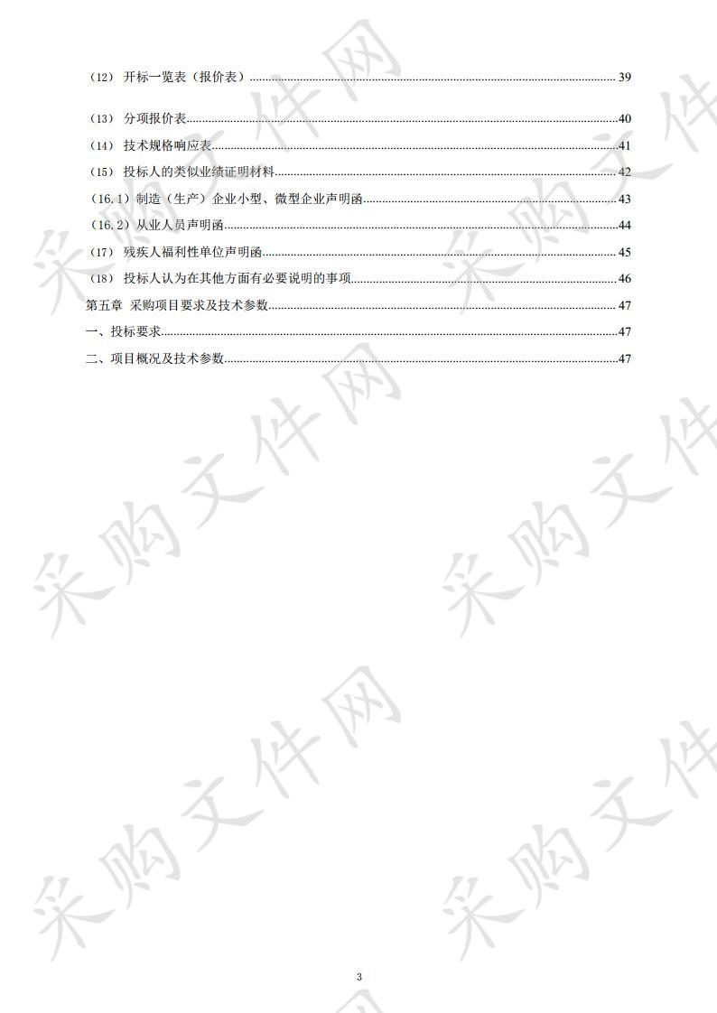 循化县2020年第一批林业改革发展资金（低效林改造）项目