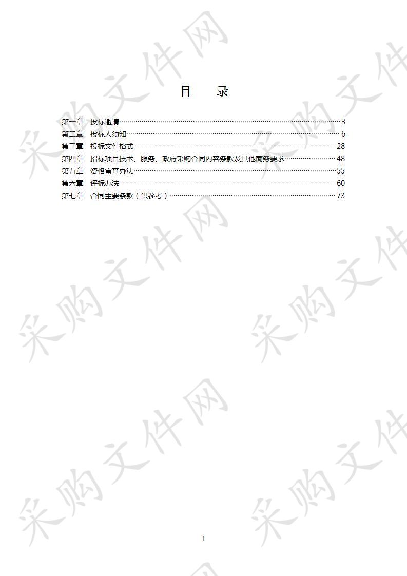 都江堰市综合行政执法局城区桥梁社会化巡检采购项目JY320190118