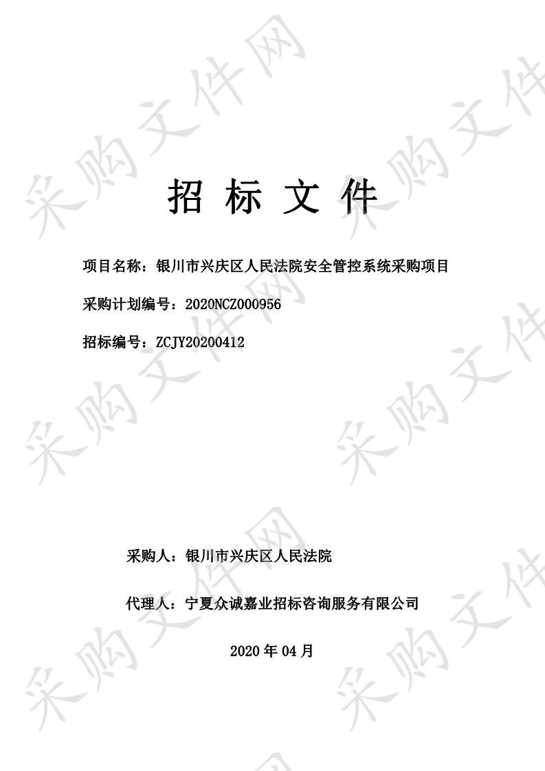 银川市兴庆区人民法院综合辅助事务社会化服务采购项目