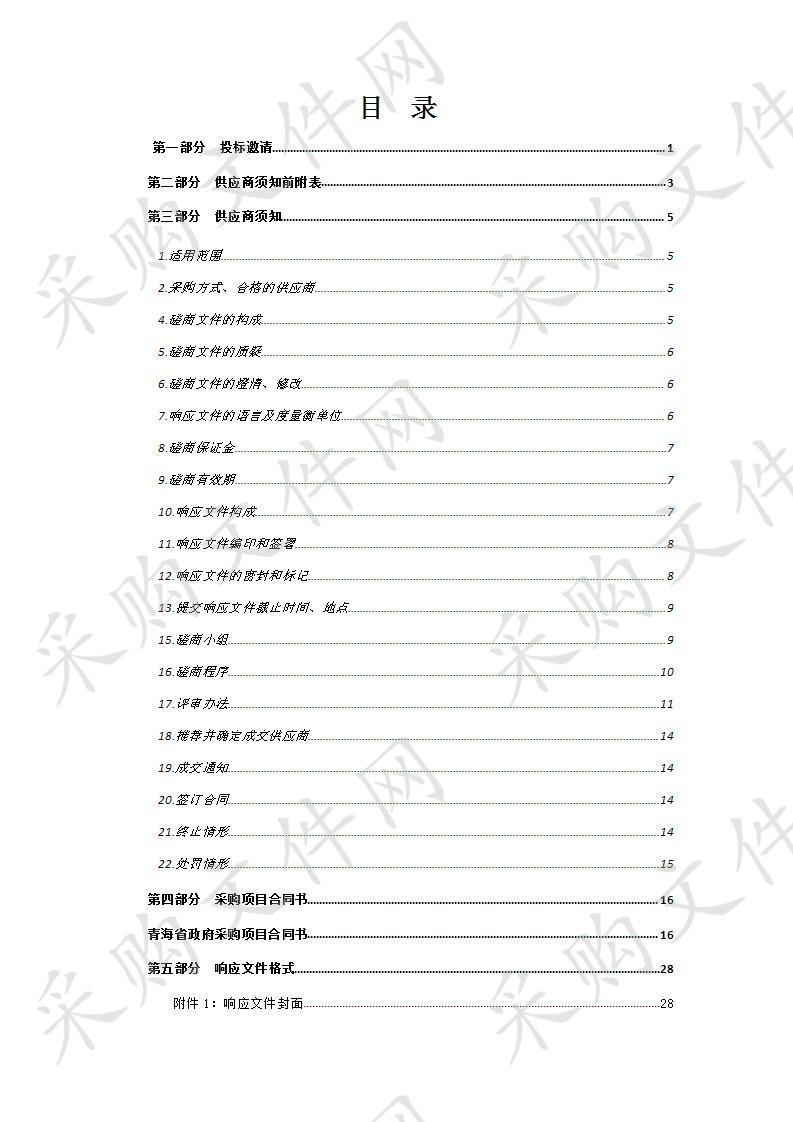 茶卡镇巴音路与国道109线交汇处增设交通信号灯