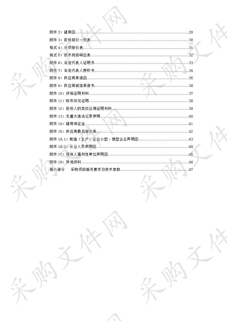 茶卡镇巴音路与国道109线交汇处增设交通信号灯