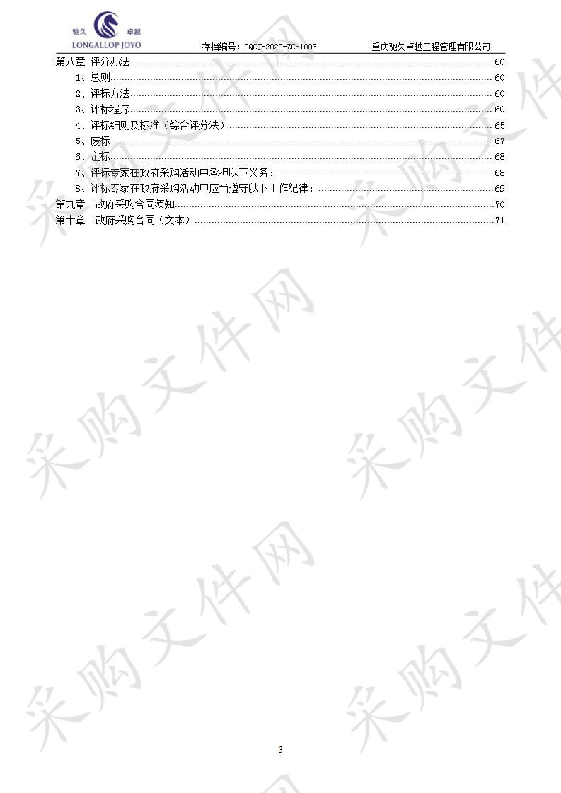 邛崃市规划和自然资源局2019－2021不动产档案数字化建库项目