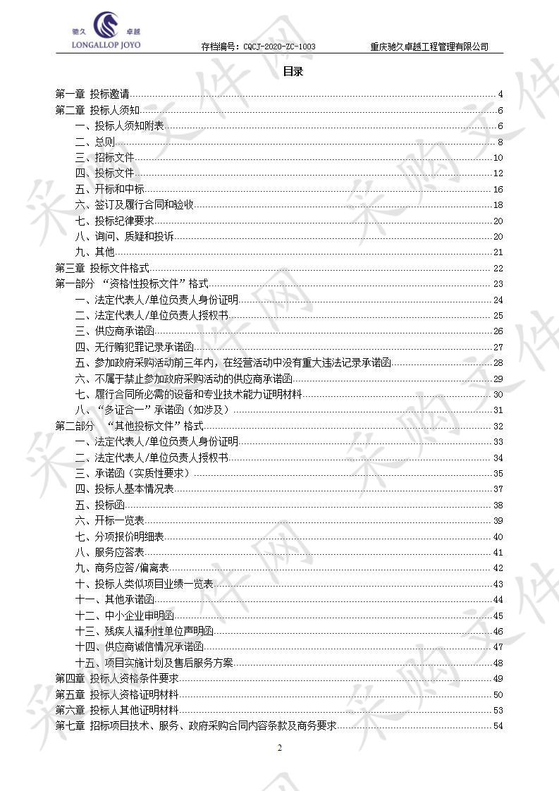 邛崃市规划和自然资源局2019－2021不动产档案数字化建库项目