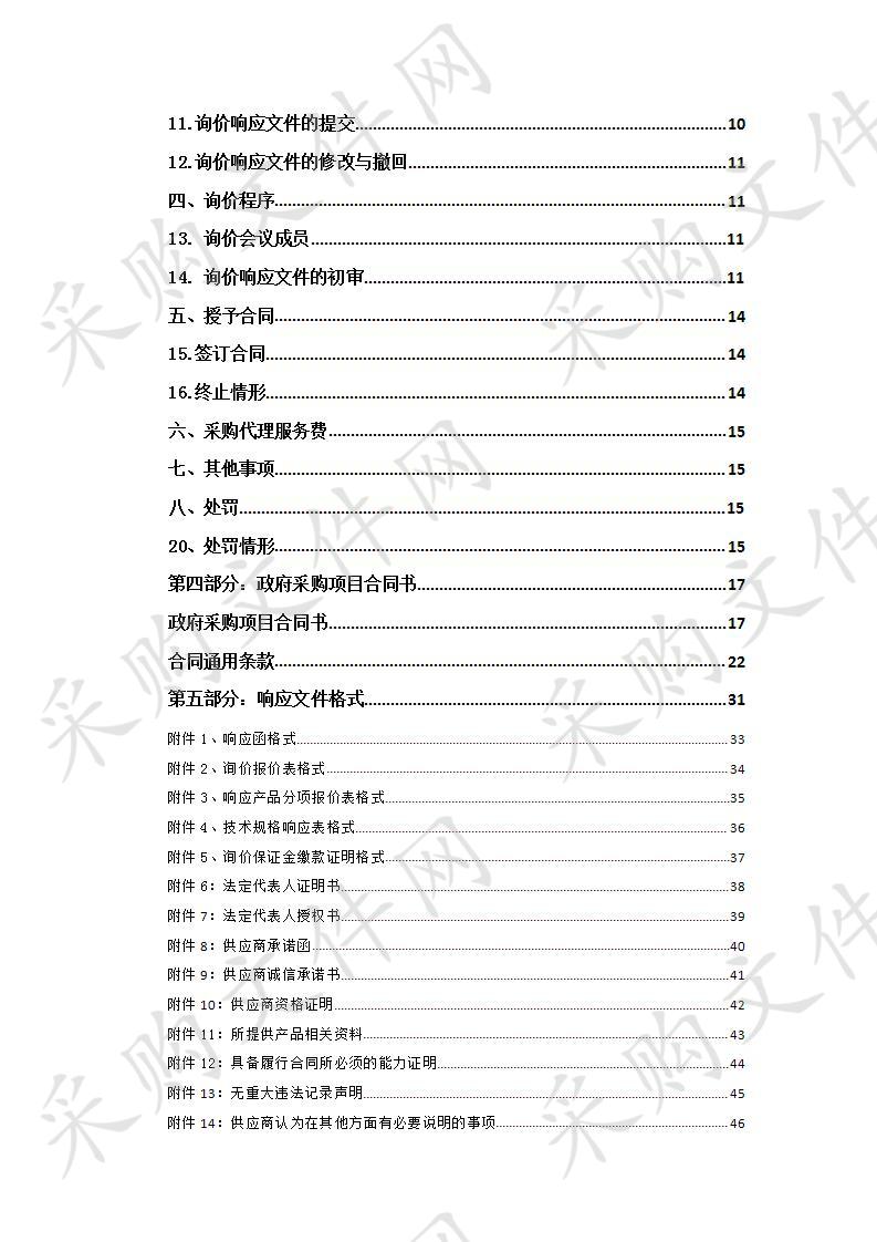 海西州科学技术局2018年度科普宣传品采购项目