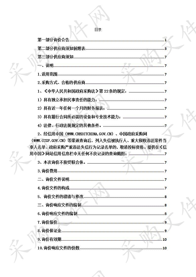 海西州科学技术局2018年度科普宣传品采购项目