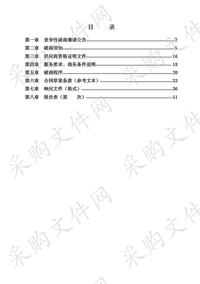 邛崃市2019年省级财政农业公共安全与生态资源保护利用工程项目—农作物病虫防治服务采购项目