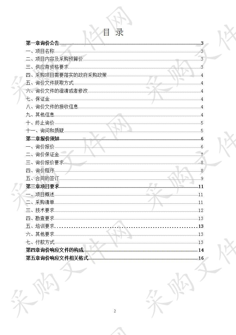 丰县农业农村局农药包装废弃物回收（农资进销存操作）系统采购项目