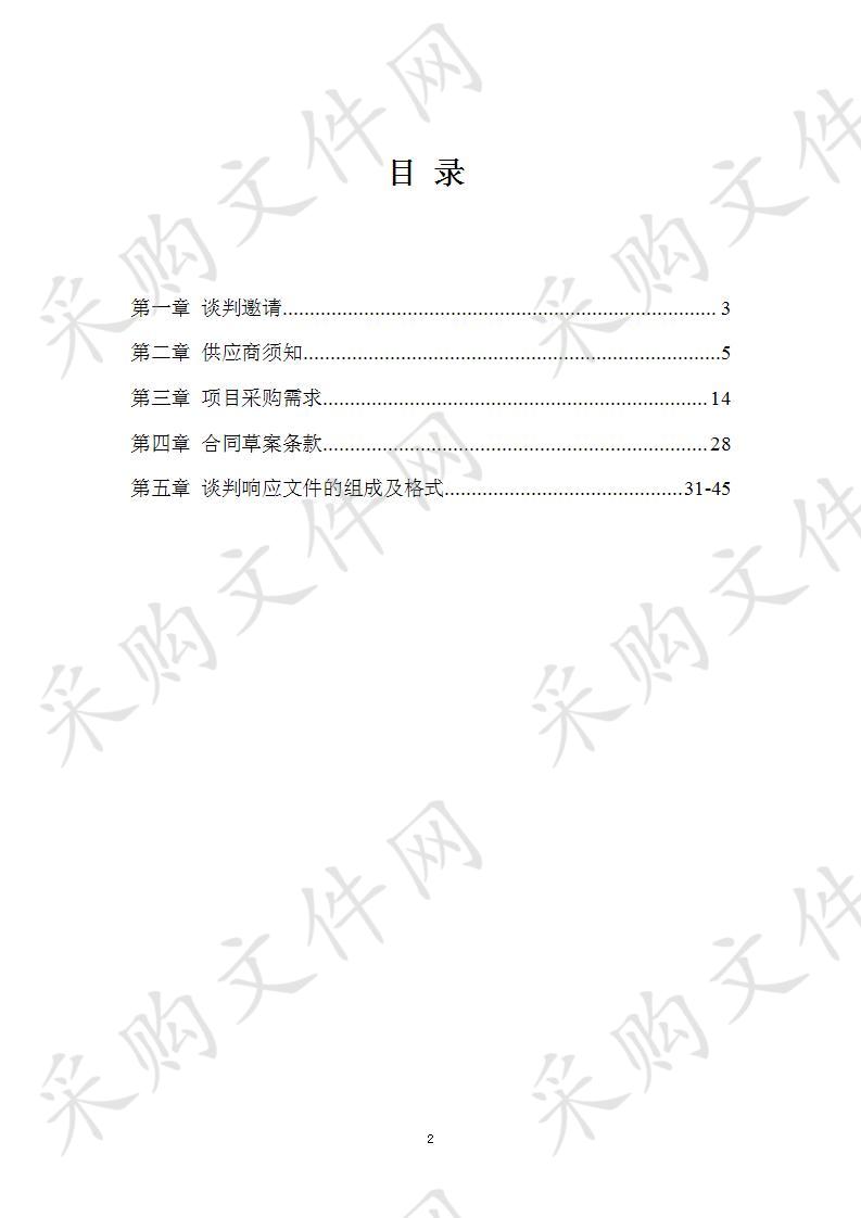 新沂市城北新区华裕路（S505-新北路）新建工程监理服务采购项目