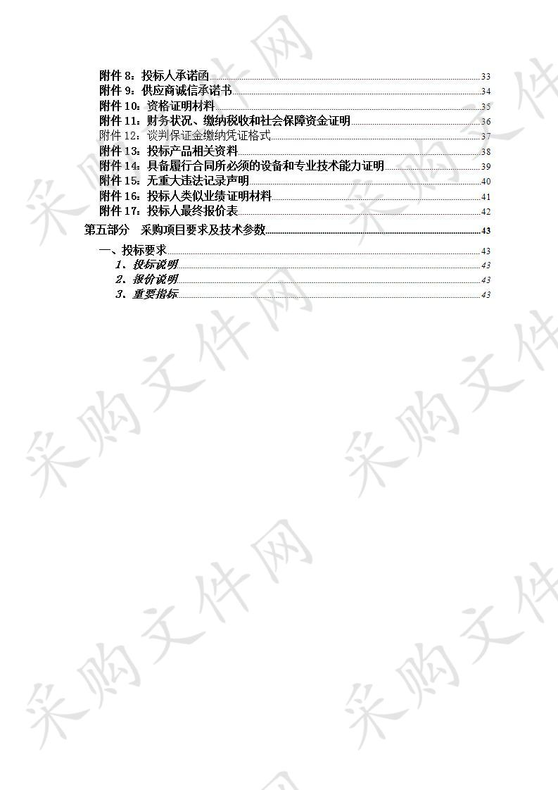 海南藏族自治州党史研究室办公家俱、办公设备采购项目