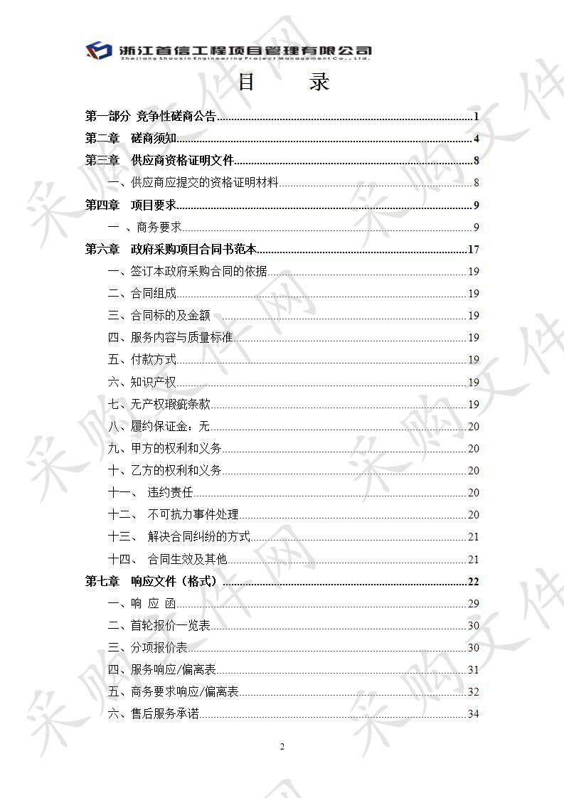 海西州户籍人口政府救助保险（二次）