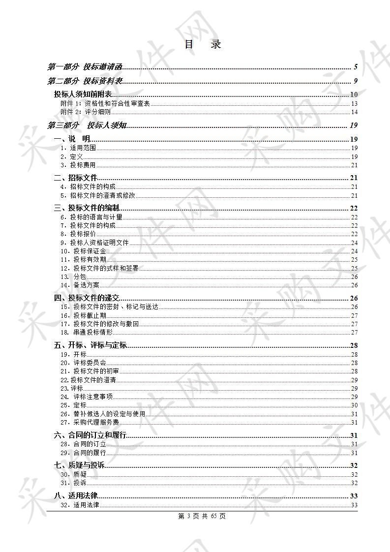 珠海市金湾区政务服务数据管理局一体化在线政务服务平台运维服务采购项目