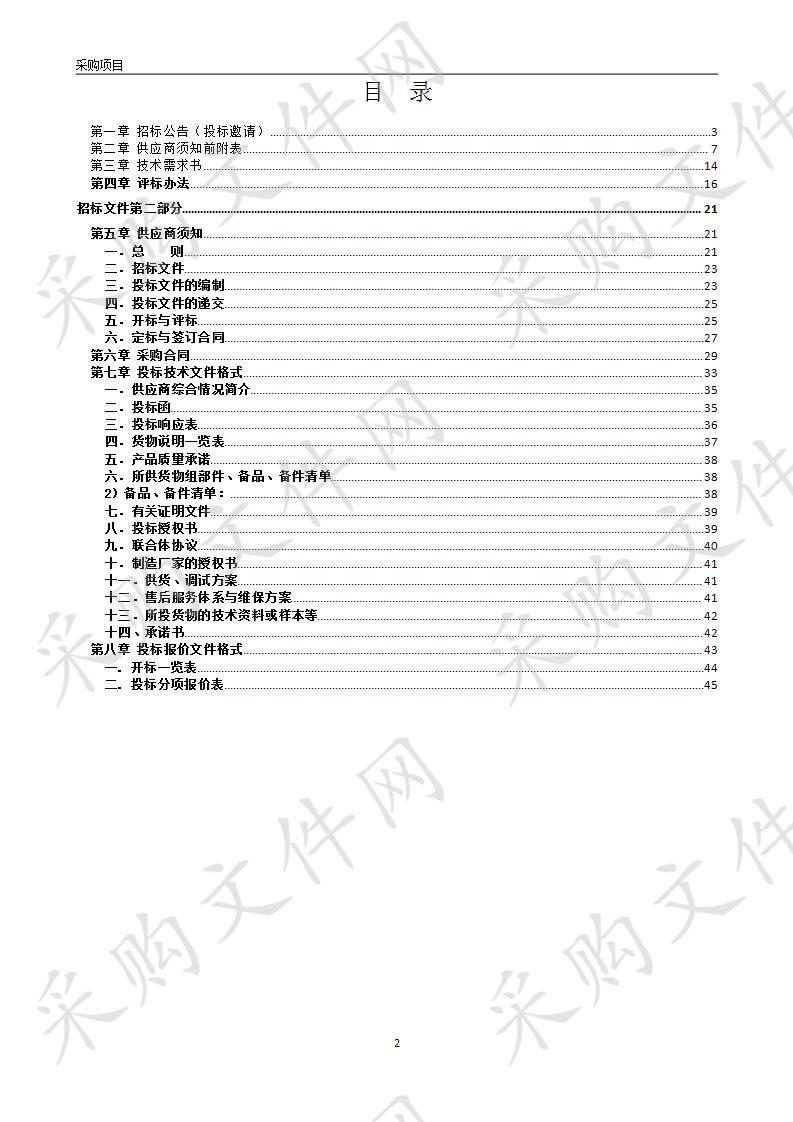 蚌埠医学院第一附属医院疑难病症诊治能力提升工程项目（肿瘤方向）设备采购项目第一批（第2次）